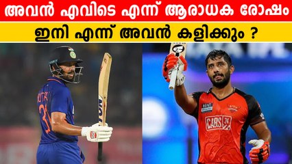ഒരു അവസരം എങ്കിലും അവൻ അര്ഹിക്കുന്നില്ലേ ? നിങ്ങൾ പറയു