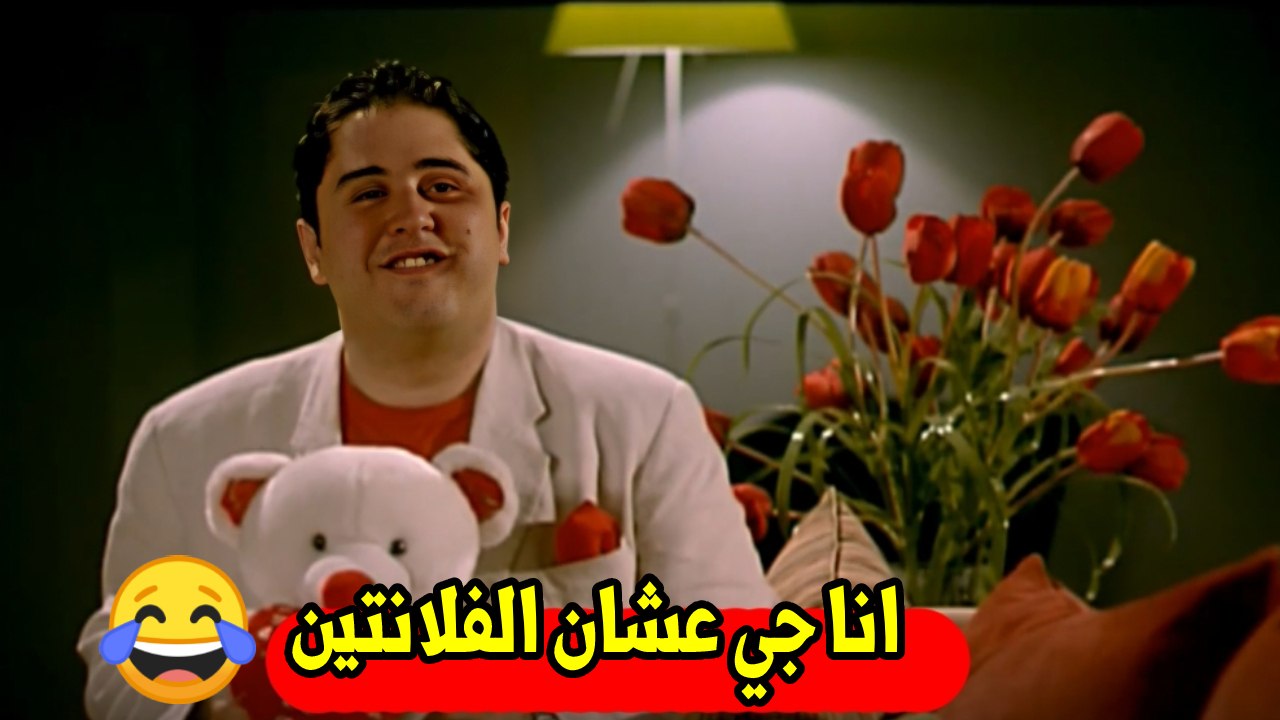 انتو راحين تتعلموا ولا تأنتموا | هتموت من ضحك مع عادل امام