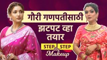 गणेशोत्सव स्पेशल पारंपरिक Makeup Look| Ganeshotsav Special  Makeup Tutorial | Ganesh Chaturthi Look