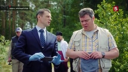 Свои 4 сезон 61 серия