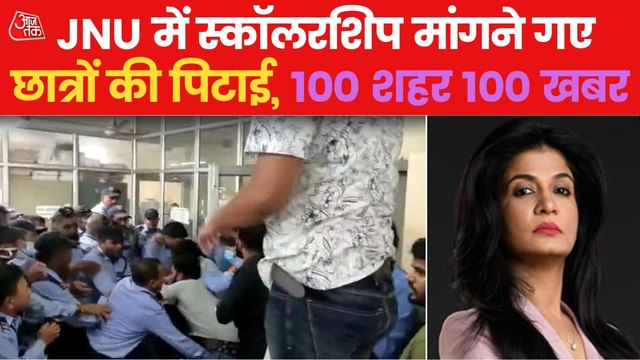 Police Lathi Charge on students in Patna & more updates