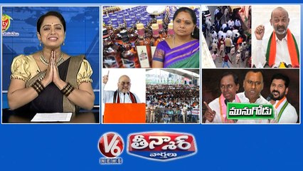 Descargar video: Delhi Liquor Scam-Kavitha  Bandi Sanjay Clarity-Fetching Amit Shah Footwear  Amit Shah-BJP Meeting  Munugodu Bypoll  V6 Teenmaar