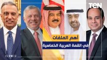 السفير محمد العرابي يكشف أهمية القمة العربية الخماسية وأهم الملفات التي سيتم مناقشتها