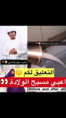بدر خلف يوثق لحظة ولادته ويثير غضب الجمهور