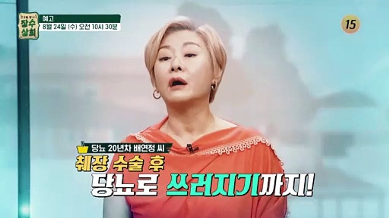 비만과 당뇨 가족력 극복 건강미인  김백현 씨의 사연은?_장수상회 7회 예고 TV C...