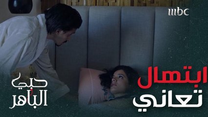 ابتهال تعاني من معاملة زوجها السيئة