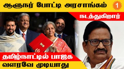 தமிழகத்தில் பாஜக வளருவது விஞ்ஞான ரீதியாகவே முடியாத ஒன்னு - கே.எஸ்.அழகிரி