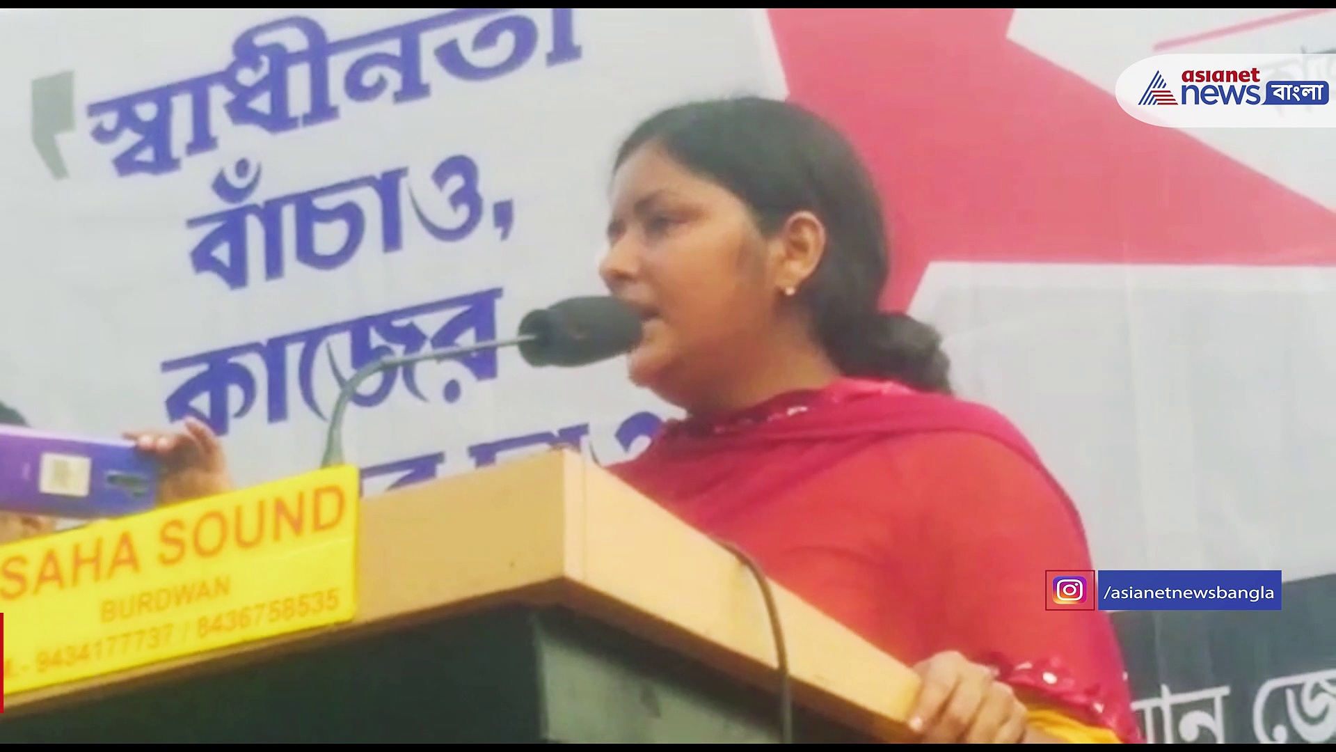 'ঝান্ডার সঙ্গে ডান্ডা নিয়ে যাব', বর্ধমানে তৃণমূল কংগ্রেসকে হুঁশিয়ারি সিপিএম নেত্রী মীনাক্ষীর