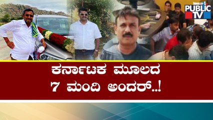 Police Raid Casino Party In Jaipur; 7 People From Karnataka Arrested | Public TV