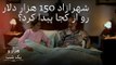 شهرازاد 150 هزار دلار رو از کجا پیدا کرد؟ |  هزار و یک شب سریال - قسمت 7