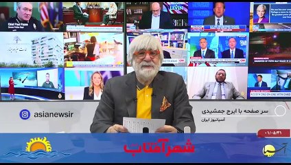 سر صفحه با ایرج جمشیدی دوشنبه 31 مرداد 1401