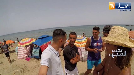 "تحت المجهر: المأكولات التي تباع في الشواطئ الجزائرية.. "الشاي الأخضر