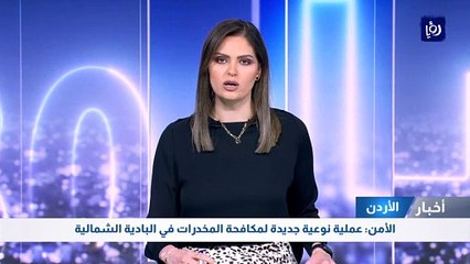 الأمن: عملية نوعية جديدة لمكافحة المخدرات في البادية الشمالية