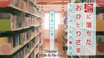 恋に落ちたおひとりさま～スタンダールの恋愛論～ Koi ni Ochita Ohitori Sama- Stendhal no Renairon (2022) Ep 7 Eng Sub