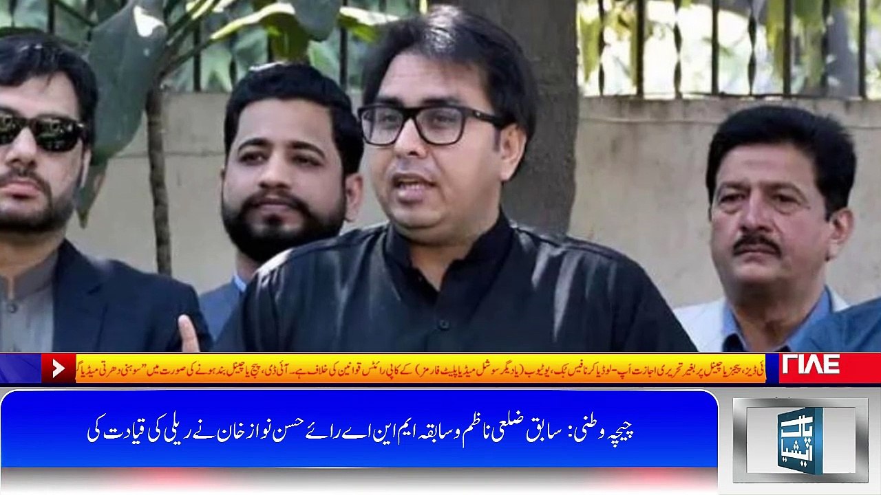 Chichawatni: PTI Protest Rally Against the Illegal Arrest of Shehbaz Gill and the Ban of ARY News Channel | #PAKasiaTV