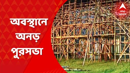 MD Ali Park: মহম্মদ আলি পার্কের রিজার্ভারের ওপর প্যান্ডেল করার অনুমতি দেওয়া যাবে না, জানিয়ে দিল পুরসভা। Bangla News