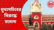 Contempt Of Court: আদালতের নির্দেশমতো নির্ধারত সময়ে দেওয়া হয়নি সরকারি কর্মীদের বকেয়া মহার্ঘ ভাতা। এই অভিযোগে মামলা দায়ের। Bangla News