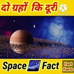 दो ग्रहों के बीच कि दूरी - space fact #shorts #factfacts #fact bhai