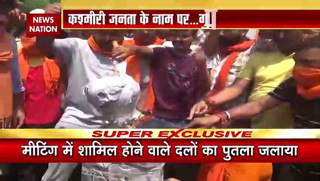 Jammu-Kashmir Breaking : Jammu-Kashmir में गुपकार गैंग का सियासी बवाल | Jammu-Kashmir News |