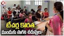 Teachers Shortage In Private & International Schools Effect On Studies | Hyderabad | V6 News