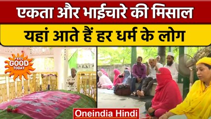 Assam: Guwahati शाह मखदूम शाह की दरगाह एकता और भाईचारे की मिसाल | वनइंडिया हिंदी *News