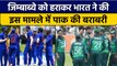 IND vs ZIM 2022: Team India ने की Pakistan की बराबरी, Zim को दी शिकस्त | वनइंडिया हिन्दी *Cricket