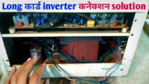 long card Inverter connection | inverter repair | Local inverter overload problem
