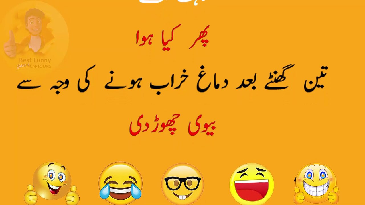 Pathan ki Biwi se Muhabbat | Best Urdu Funny Jokes 2022 | Latest ...