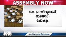 കേന്ദ്രാനുമതി തന്നേ തീരൂ, കെ. റെയിലുമായി മുന്നോട്ട് പോകും: മുഖ്യമന്ത്രി പിണറായി വിജയൻ