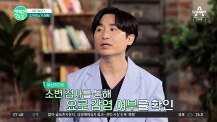 비뇨의학과 전문의가 들려주는 소아비뇨기 질환의 모든 것! '혹시 우리 아기도..?'