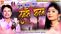 आशिकों के लिए प्यार भरी ग़ज़ल - Dil Laga Liya Tumse Sanam - Dilbar Meraj  - Sanam Warsi  - #Ghazals