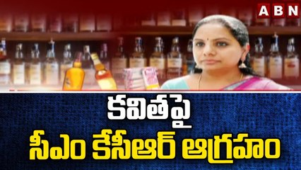 కవితపై సీఎం కేసీఆర్ ఆగ్రహం || CM KCR | Kavitha || ABN Telugu