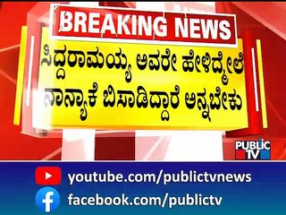 ಮೊಟ್ಟೆ ಎಸೆತ ಪ್ರಕರಣದ ಬಗ್ಗೆ ನನಗೆ ಗೊತ್ತಿಲ್ಲ ಎಂದ ಅಪ್ಪಚ್ಚು ರಂಜನ್..! | Appachu Ranjan | Public TV