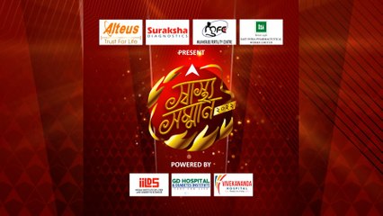 ABP Ananda Swasthya Samman 2022: আনন্দ স্বাস্থ্য সম্মানে সম্মানিত চিত্তরঞ্জন সেবা সদন ও শিশু সদন হাসপাতাল