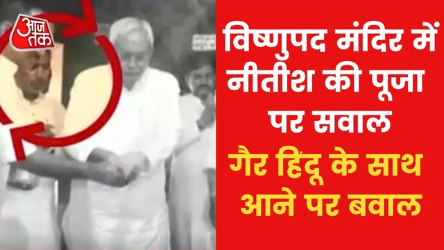 Ruckus in Bihar over CM enters temple with Muslim leader