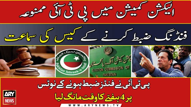 ECP seeks reply in PTI prohibited funding seizure case