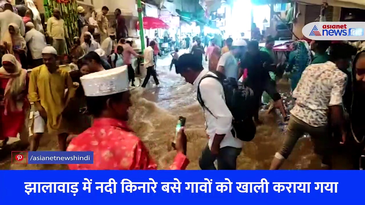 Video: एमपी की बारिश से राजस्थान में बाढ़, सड़कें बनीं दरिया... स्कूल कॉलेज बंद, ऊफान पर नदियां