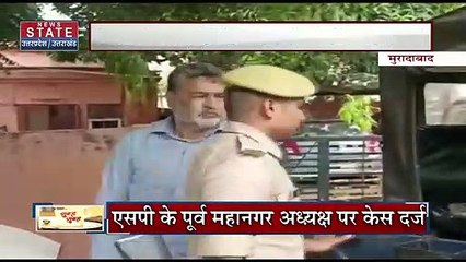 Uttar Pradesh : Moradabad बिना परमिशन जूलुस निकालने पर SP के पूर्व महानगर अध्यक्ष गिरफ्तार | UP News |