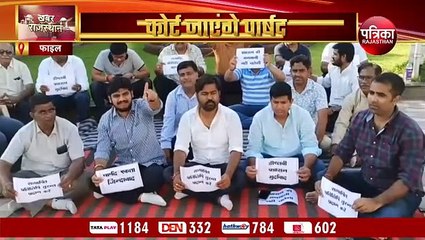 कोर्ट का दरवाजा खटखटाएंगे बर्खास्त पार्षद, एक-दो दिन में दायर होगी याचिका