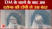 Banke Bihari Temple : DM के चश्मे के बाद अब दरोगा की टोपी ले उड़ा बंदर, Video Viral | UP News