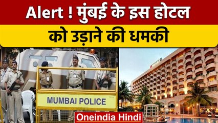 Mumbai में Lalit Hotel को बम से उड़ाने की मिली धमकी, बोला- 5 करोड़ दो | वनइंडिया हिंदी | *News