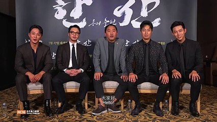 Hansan: Rising Dragon | Greeting: Thank You