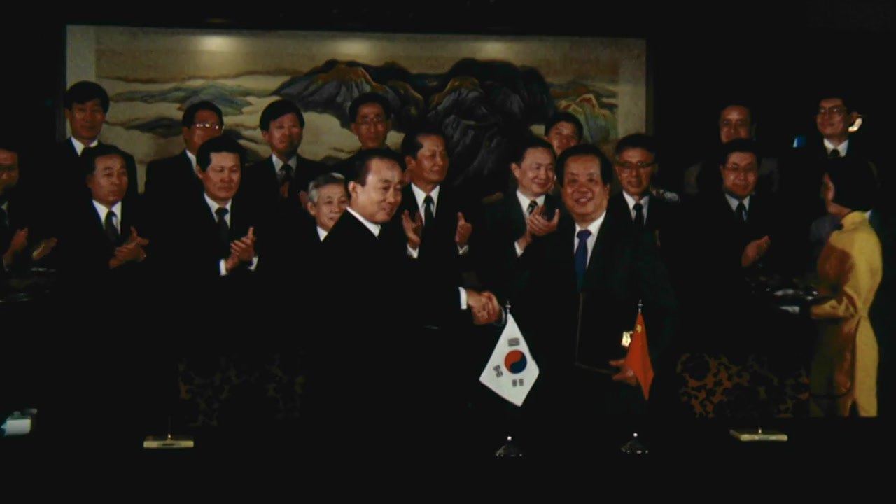 수교 30년...기로에 선 한중 관계 / YTN