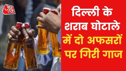 Delhi Liquor Scam: HM takes big action against 2 officers