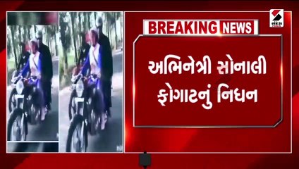 BJP નેતા સોનાલી ફોગાટનું ગોવામાં હૃદય રોગના હુમલાથી નિધન