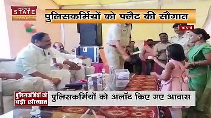 Madhya Pradesh News : सरकार ने पुलिसकर्मियो को दी फ्लैट की सौगात | MP Police |