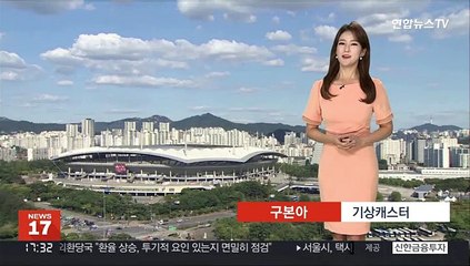 [날씨] 내일 오전까지 남부 비…더위 차츰 꺾여