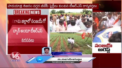 Bandi Sanjay Arrest |  Chances To Shift Bandi Sanjay At His Home In Karimnagar  | V6 News