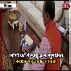 विदिशा : प्रदेश का हाल जानने निकले सीएम शिवराज