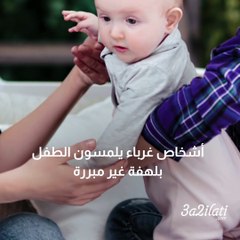 أمور غريبة تزعج الأمهات فقط! 🤔 اكتشفيها الآن